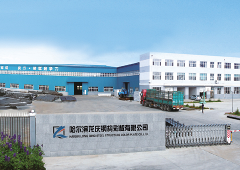 哈爾濱廠(chǎng)區