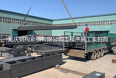龍慶鋼構大型工程項目進(jìn)行中