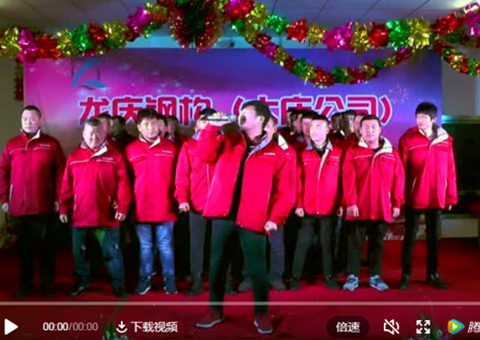 2017龍慶年會(huì )《大合唱》