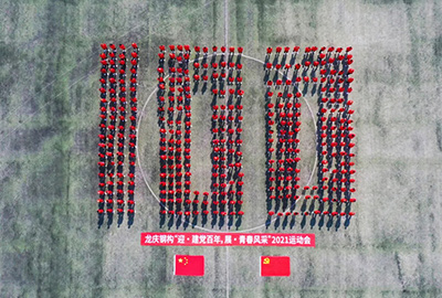 龍慶鋼構“迎 · 建黨百年，展 · 青春風(fēng)采”