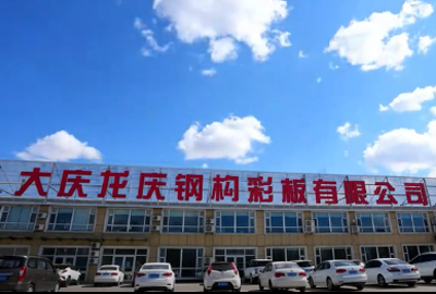 龍慶集團2023年度關(guān)愛(ài)員工健康體檢圓滿(mǎn)結束！